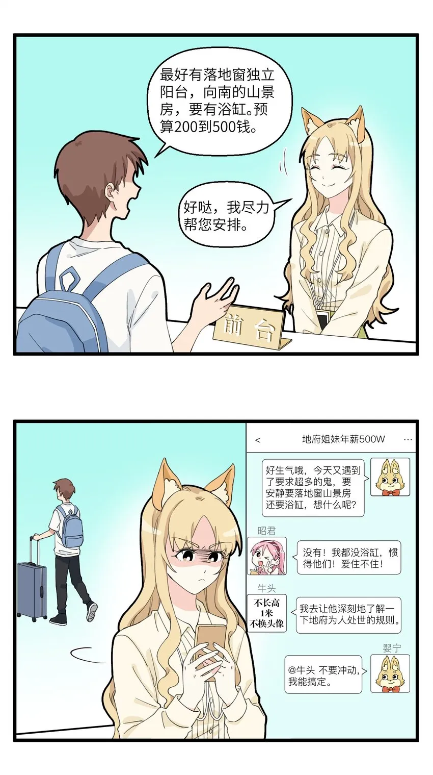 023 富婆也要搞事业 第2页