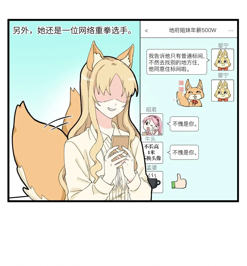 023 富婆也要搞事业 第3页
