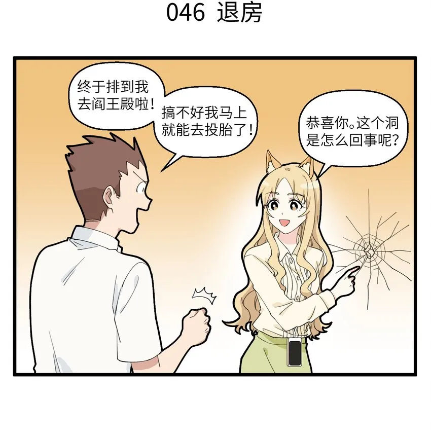 023 富婆也要搞事业 第4页