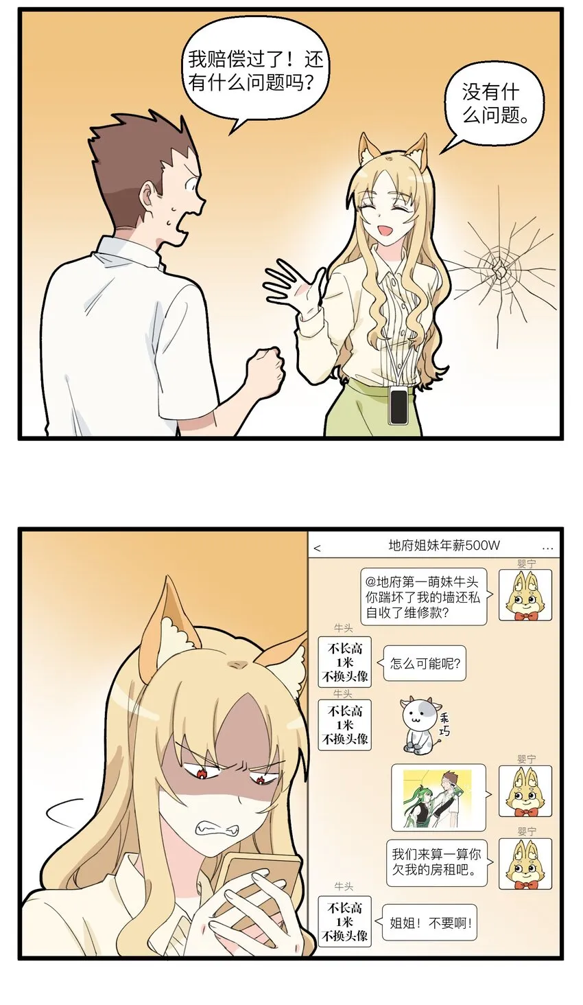 023 富婆也要搞事业 第5页