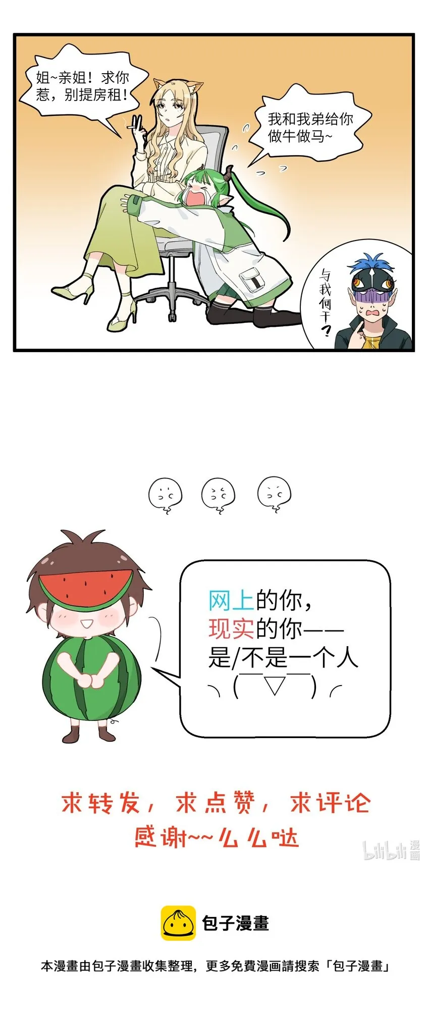 023 富婆也要搞事业 第6页