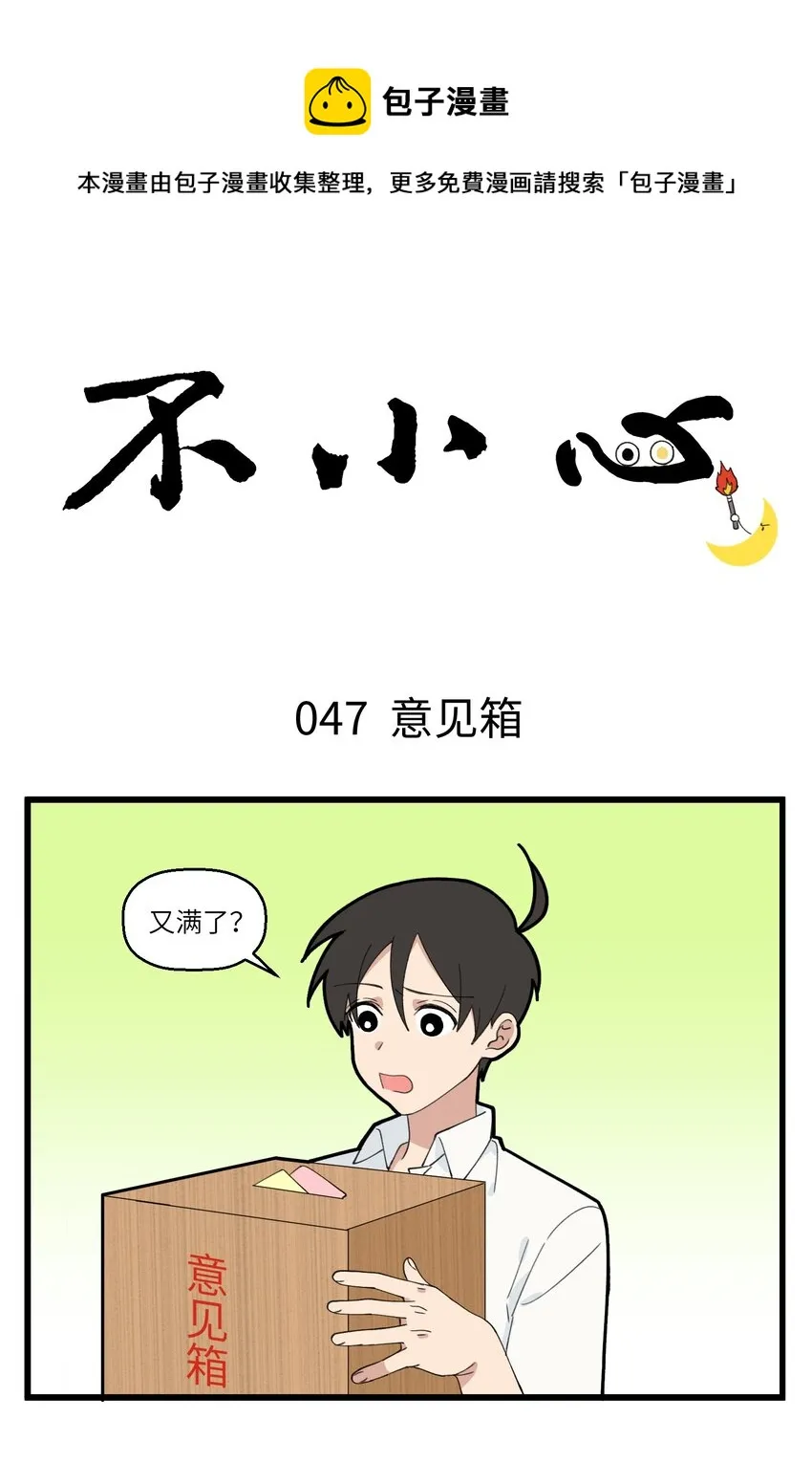 024 逃避可耻但有用 第1页