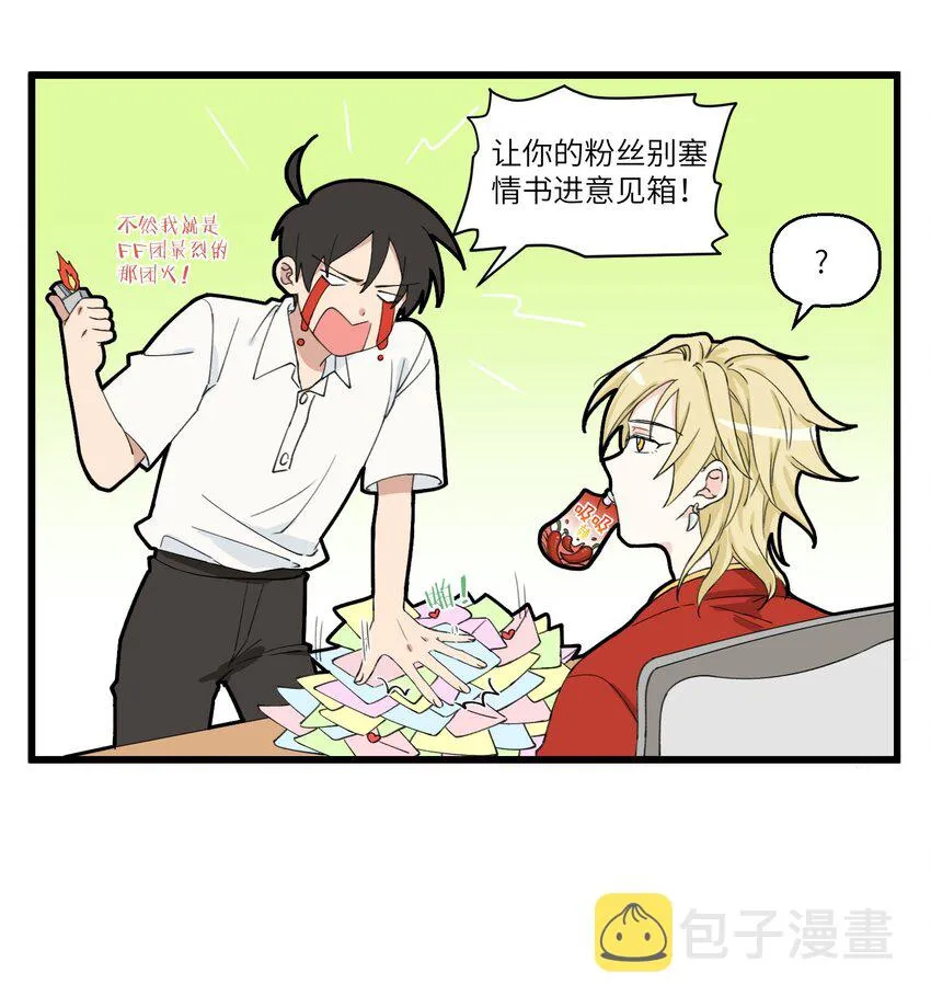 024 逃避可耻但有用 第3页