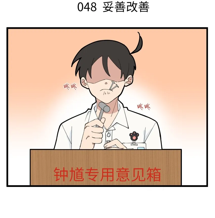 024 逃避可耻但有用 第4页