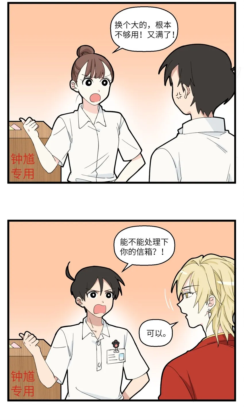 024 逃避可耻但有用 第5页