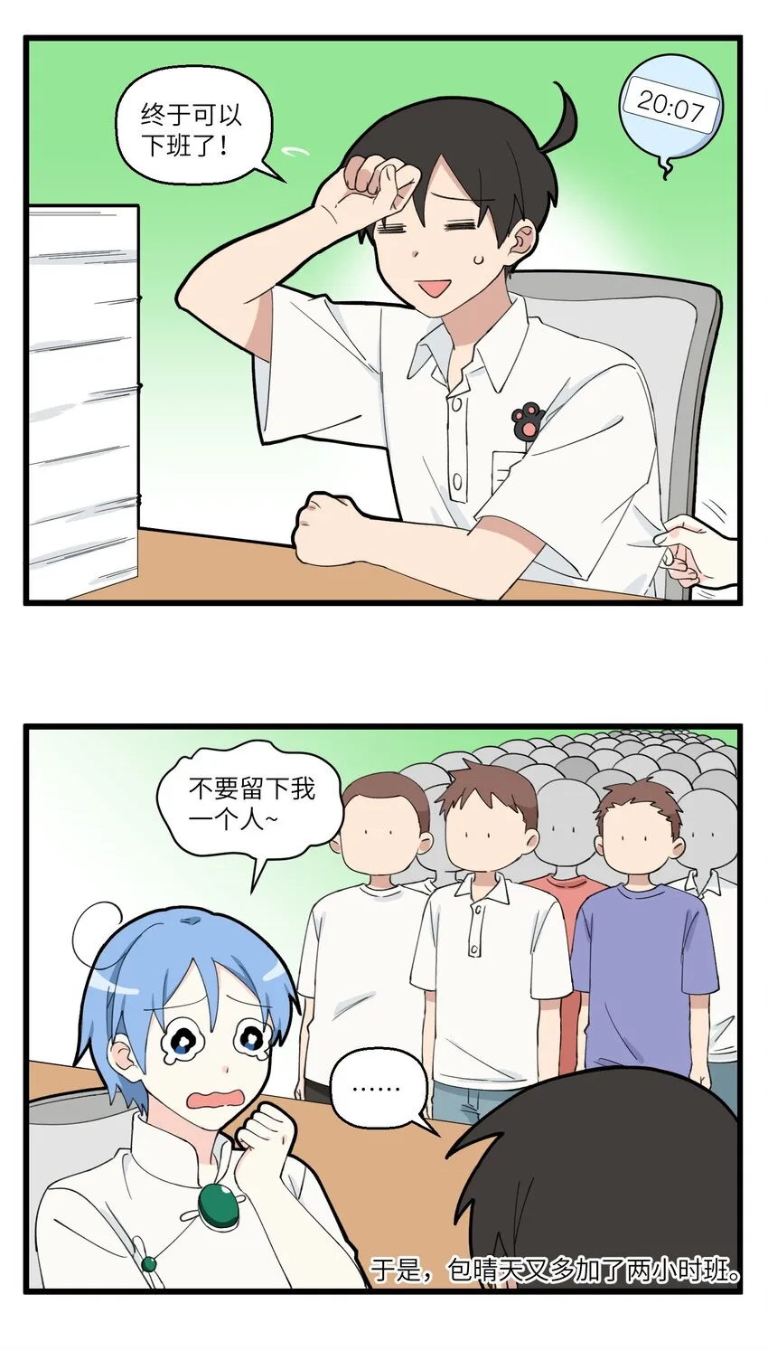 025 能力越大工作越多 第4页