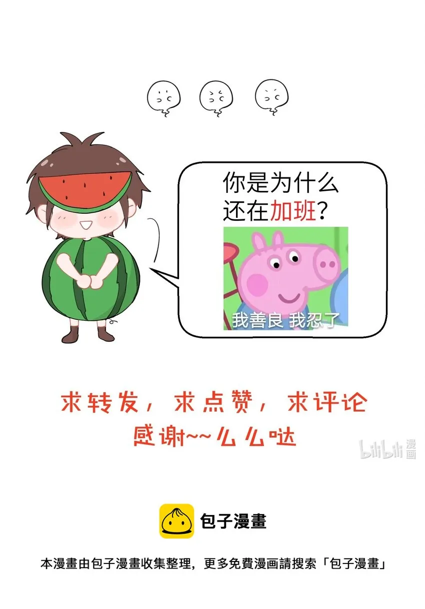 025 能力越大工作越多 第6页