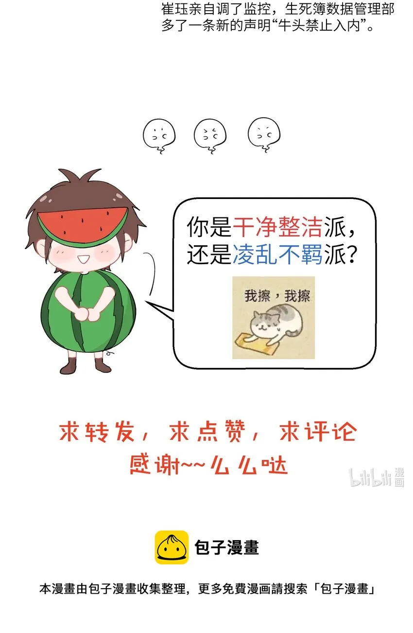 027 逼疯一个魔鬼领导 第6页