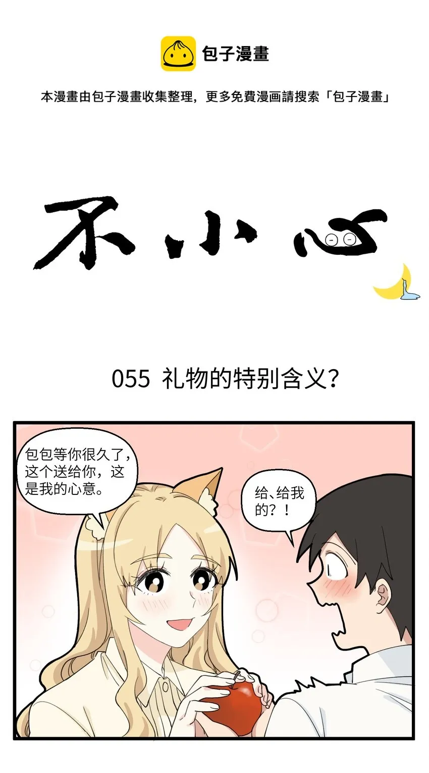028 美妆达人的诞生 第1页