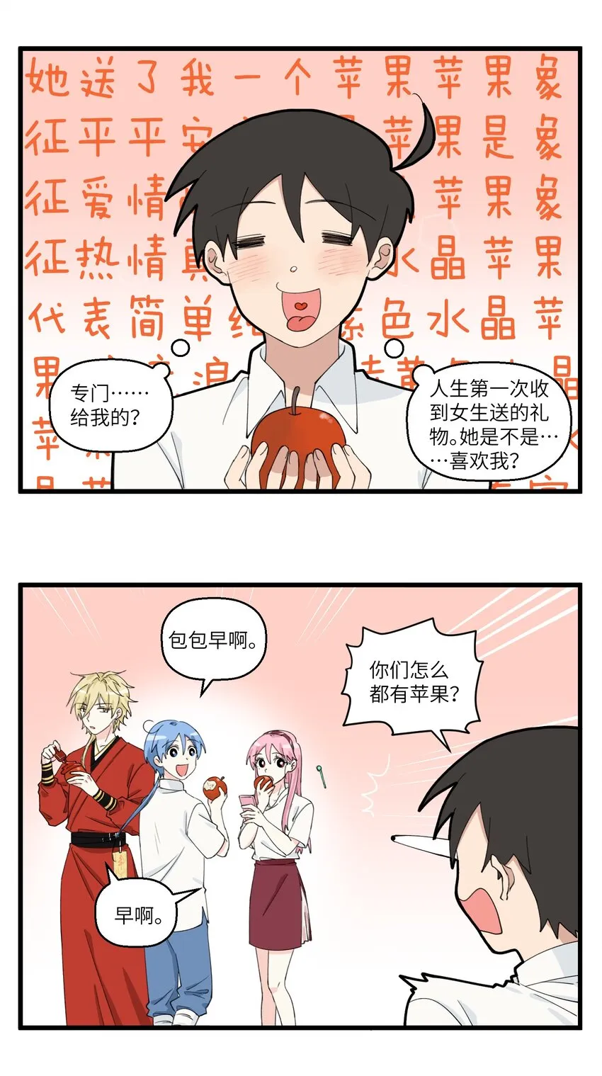 028 美妆达人的诞生 第2页