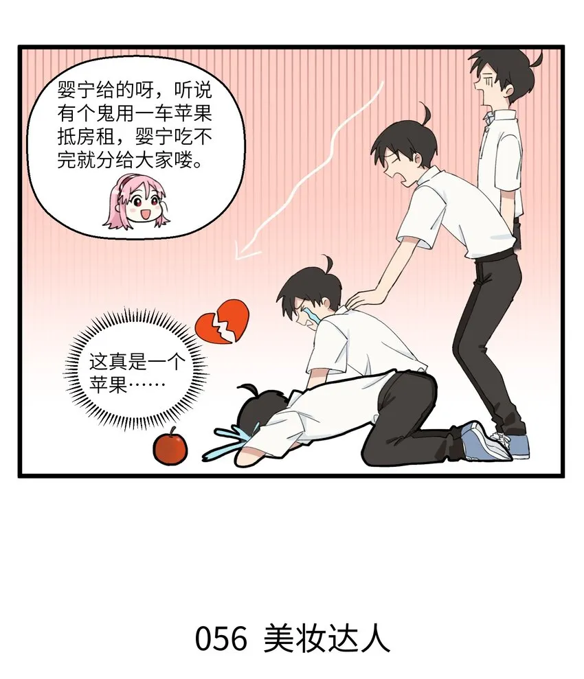 028 美妆达人的诞生 第3页