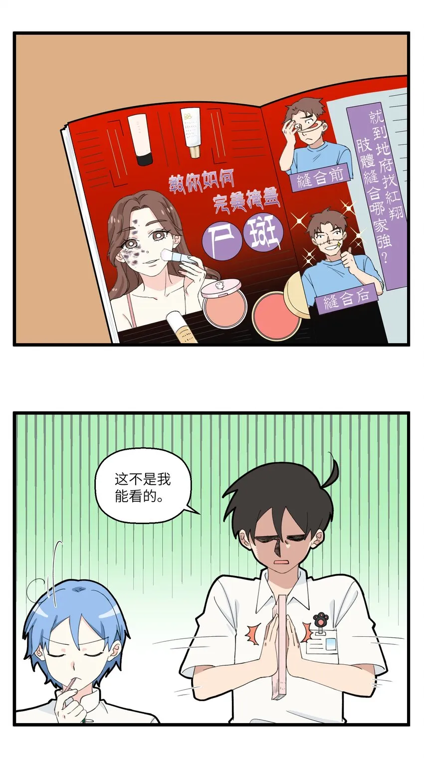 028 美妆达人的诞生 第5页