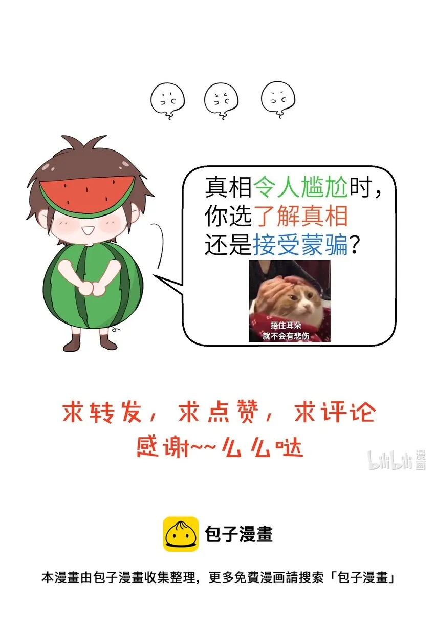 028 美妆达人的诞生 第6页