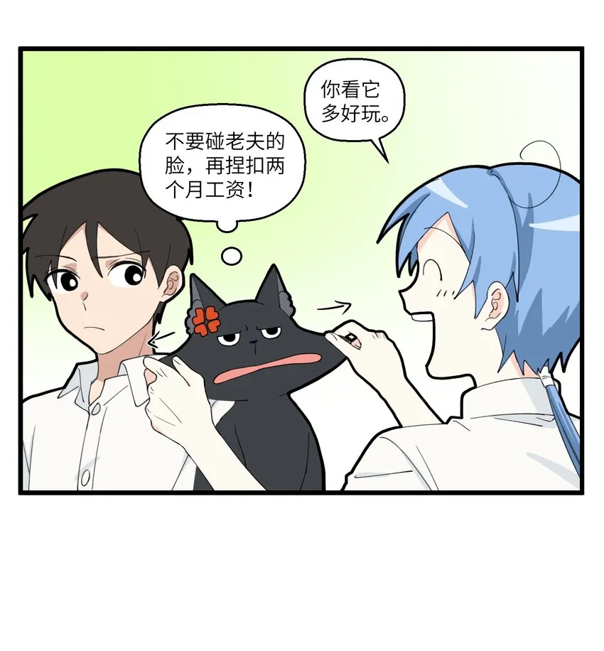 029 黑猫巡场啦 第3页