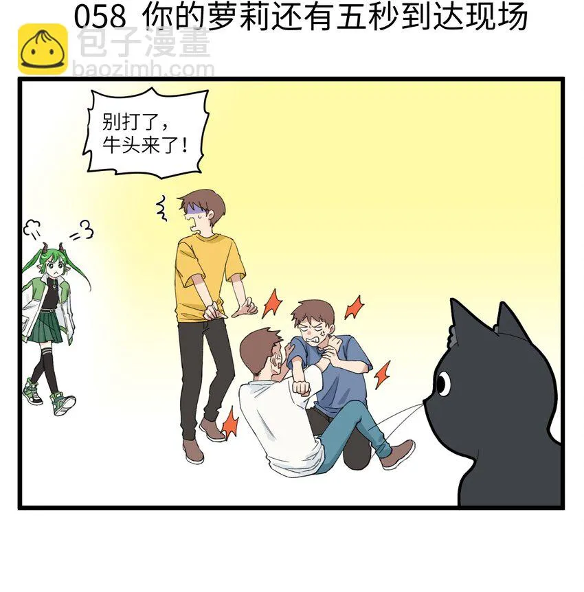 029 黑猫巡场啦 第4页