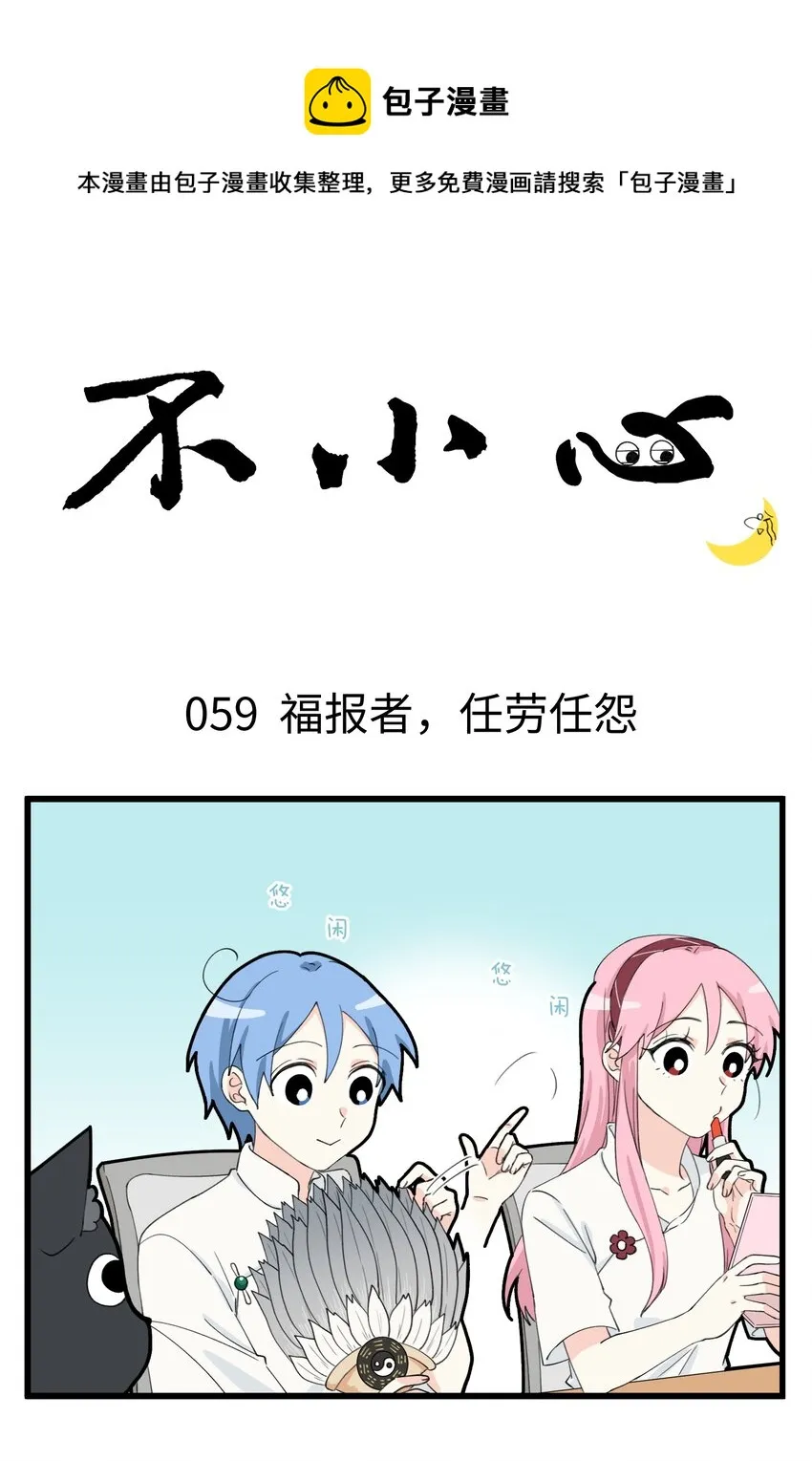 030 地府吉祥物 第1页