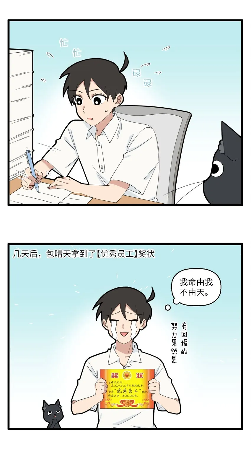 030 地府吉祥物 第2页