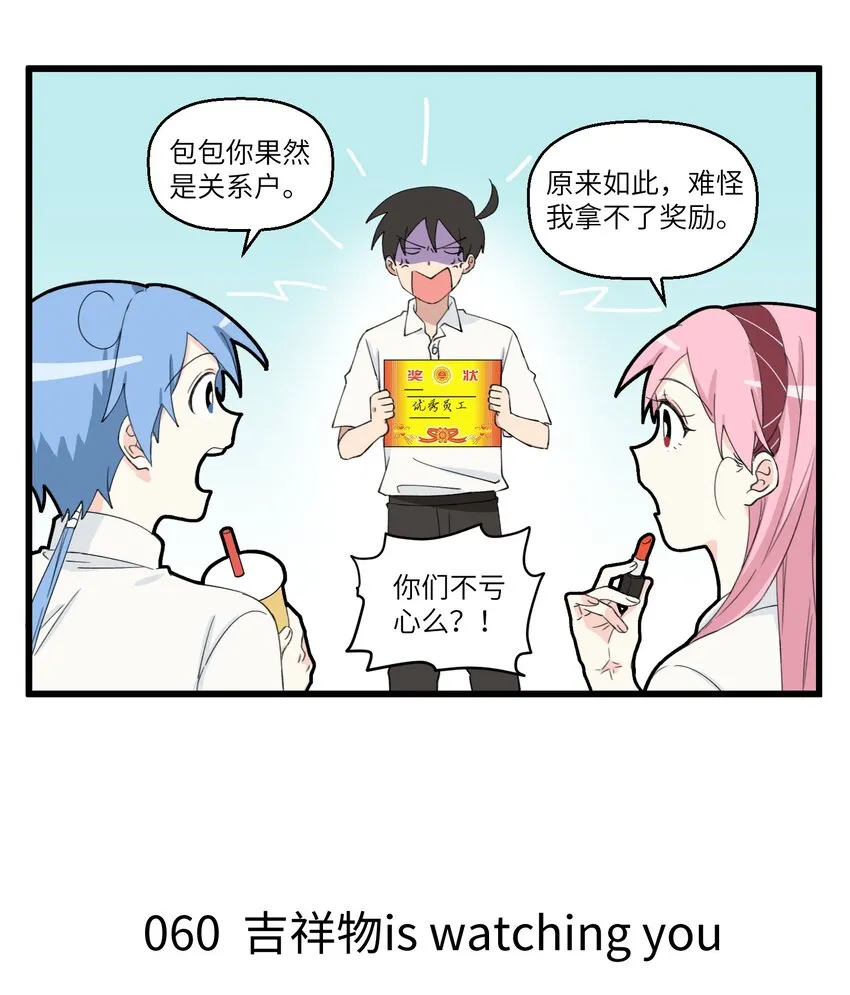 030 地府吉祥物 第3页