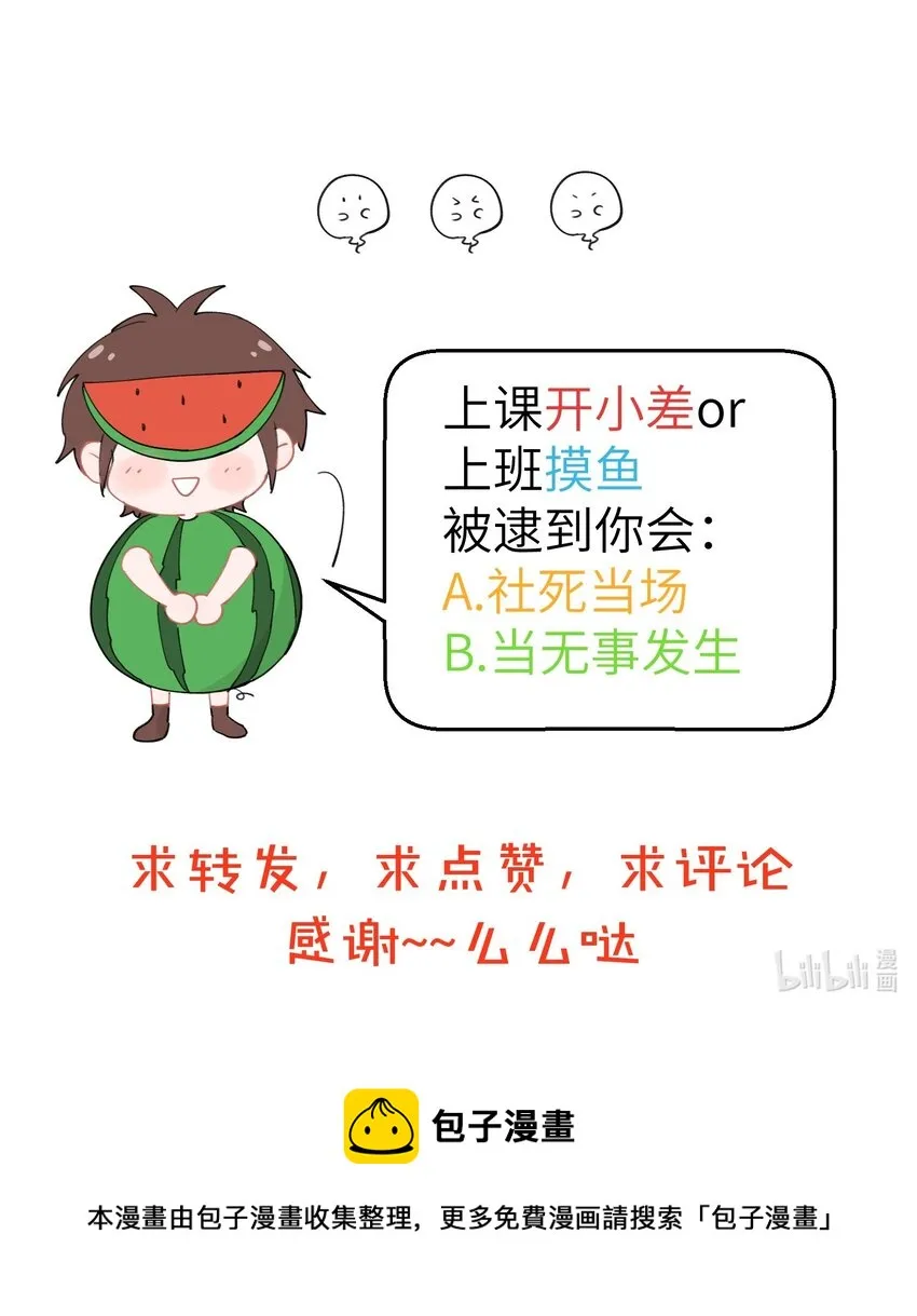 030 地府吉祥物 第6页