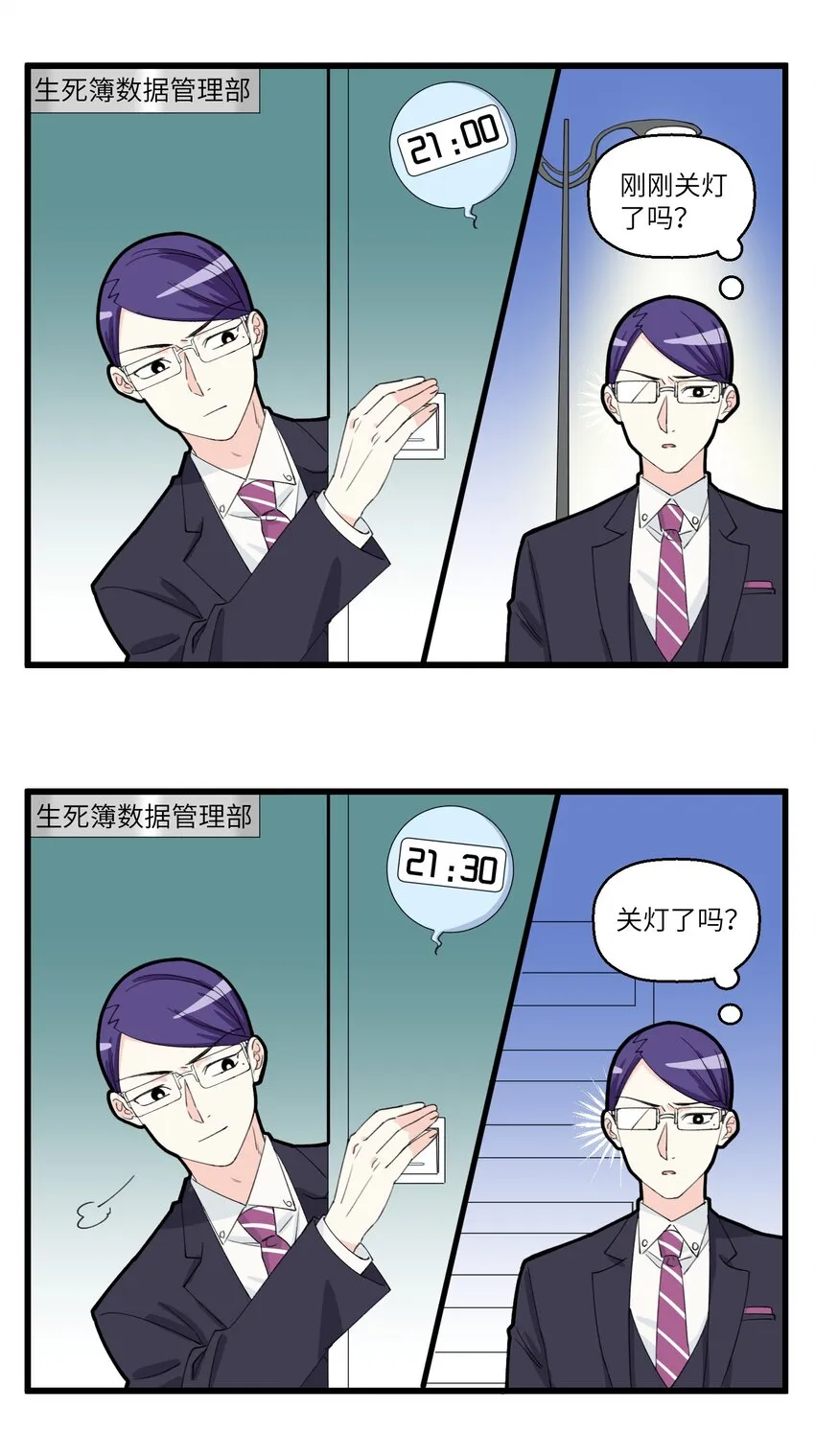 031 难道阁下就是传说中的强迫症？ 第2页