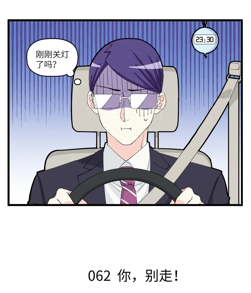 031 难道阁下就是传说中的强迫症？ 第3页