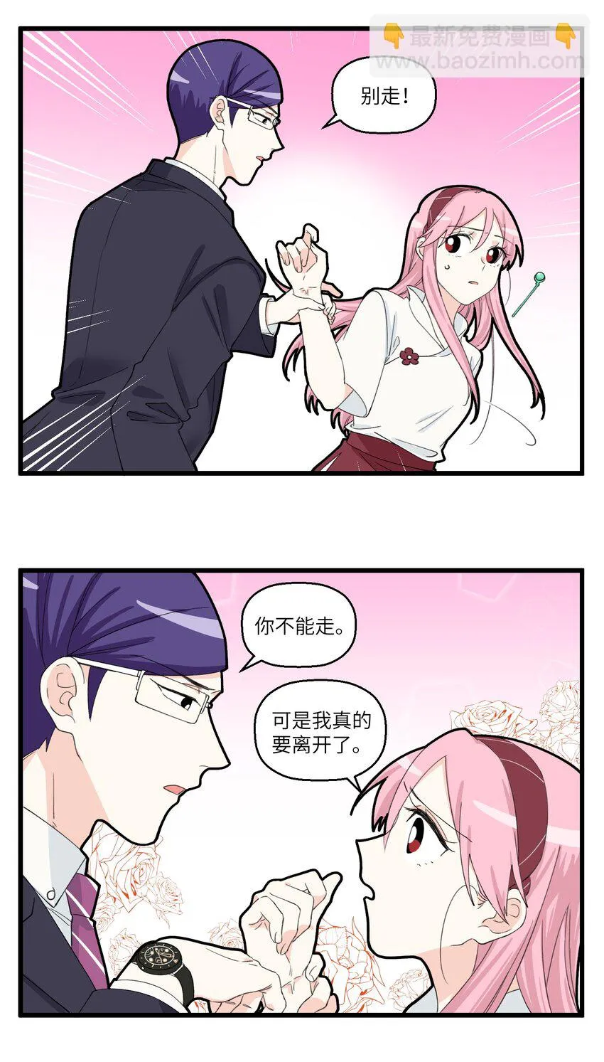031 难道阁下就是传说中的强迫症？ 第4页