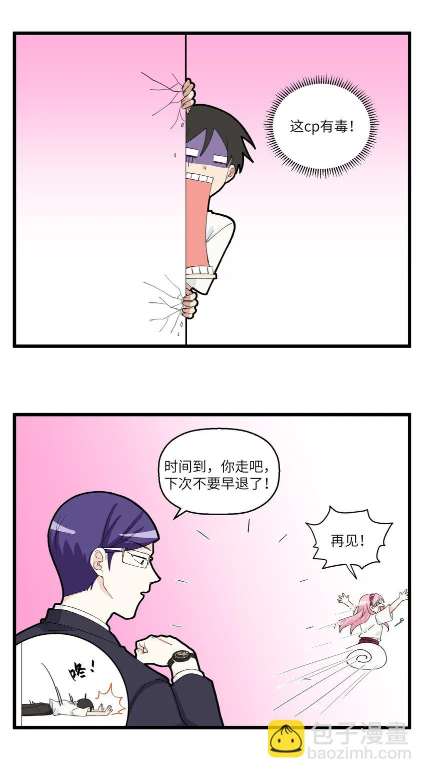 031 难道阁下就是传说中的强迫症？ 第5页