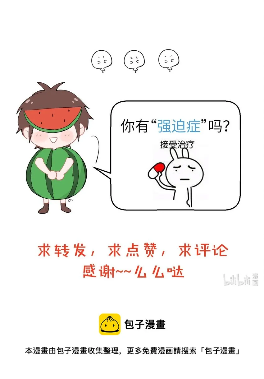 031 难道阁下就是传说中的强迫症？ 第6页