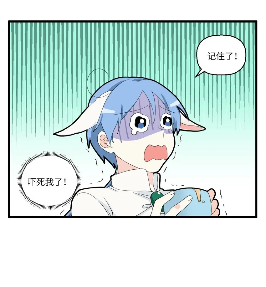 032 奇怪上司崔珏 第3页