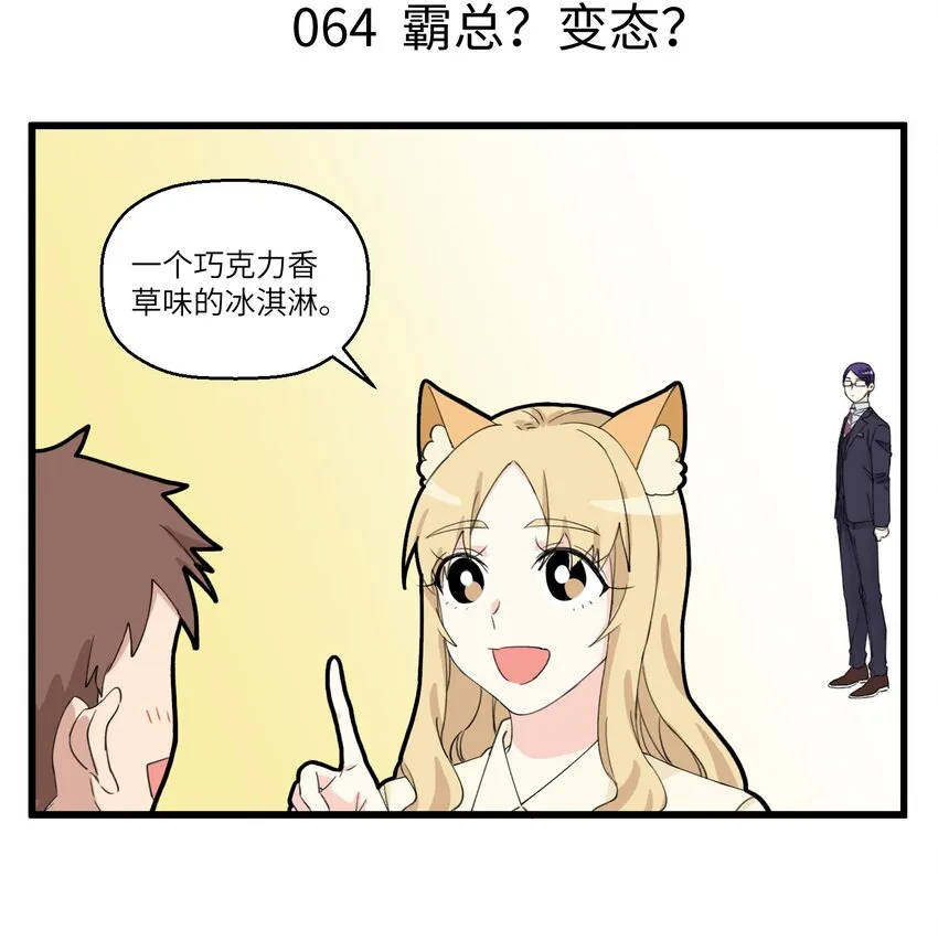 032 奇怪上司崔珏 第4页