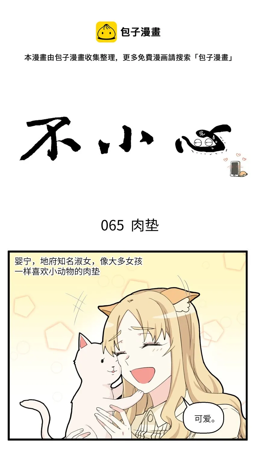033 富婆的宠物 第1页