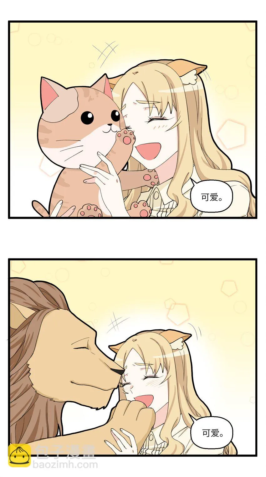 033 富婆的宠物 第2页