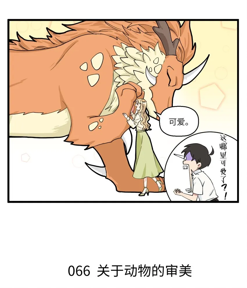 033 富婆的宠物 第3页