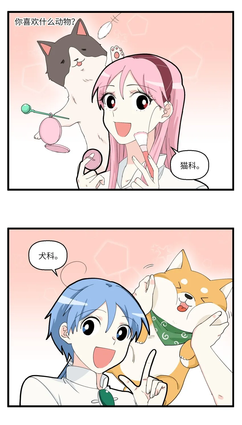 033 富婆的宠物 第4页