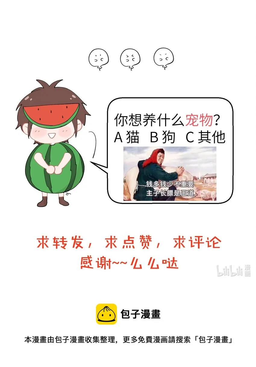 033 富婆的宠物 第6页