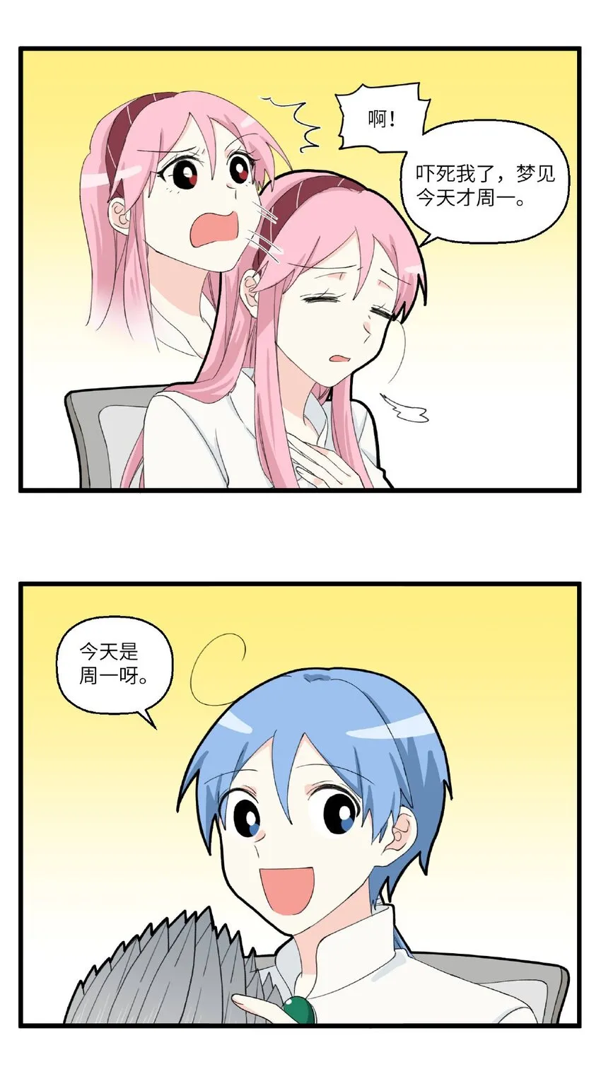 034 地府版富贵男与贫穷女 第2页