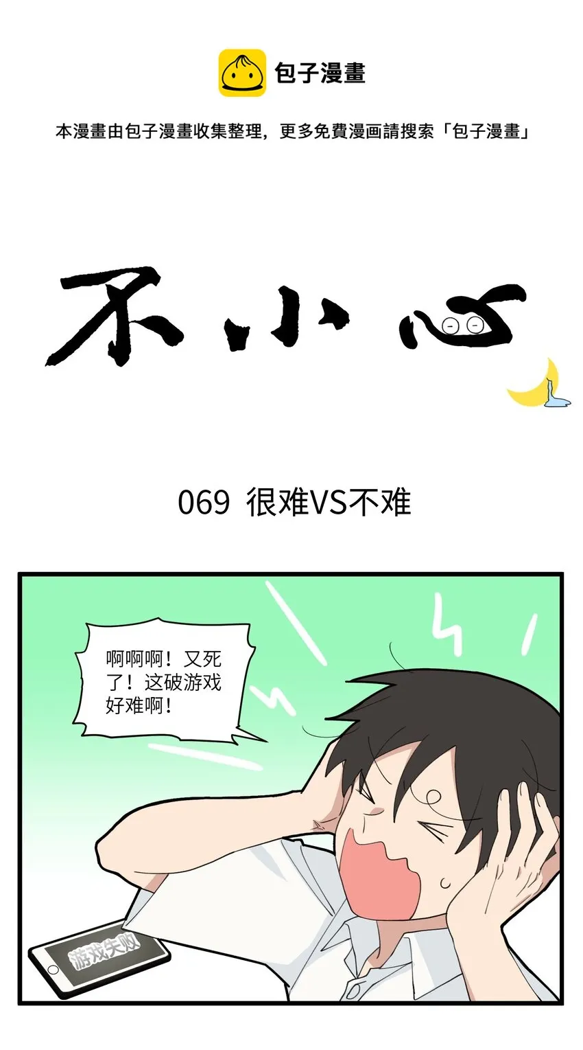 035 传说中的人民币玩家 第1页