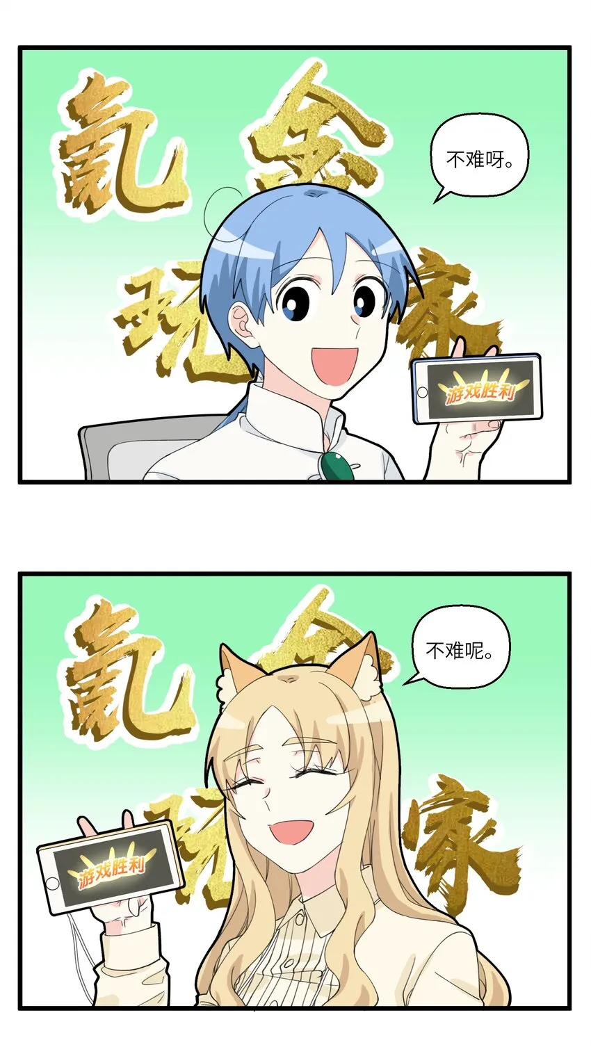 035 传说中的人民币玩家 第2页