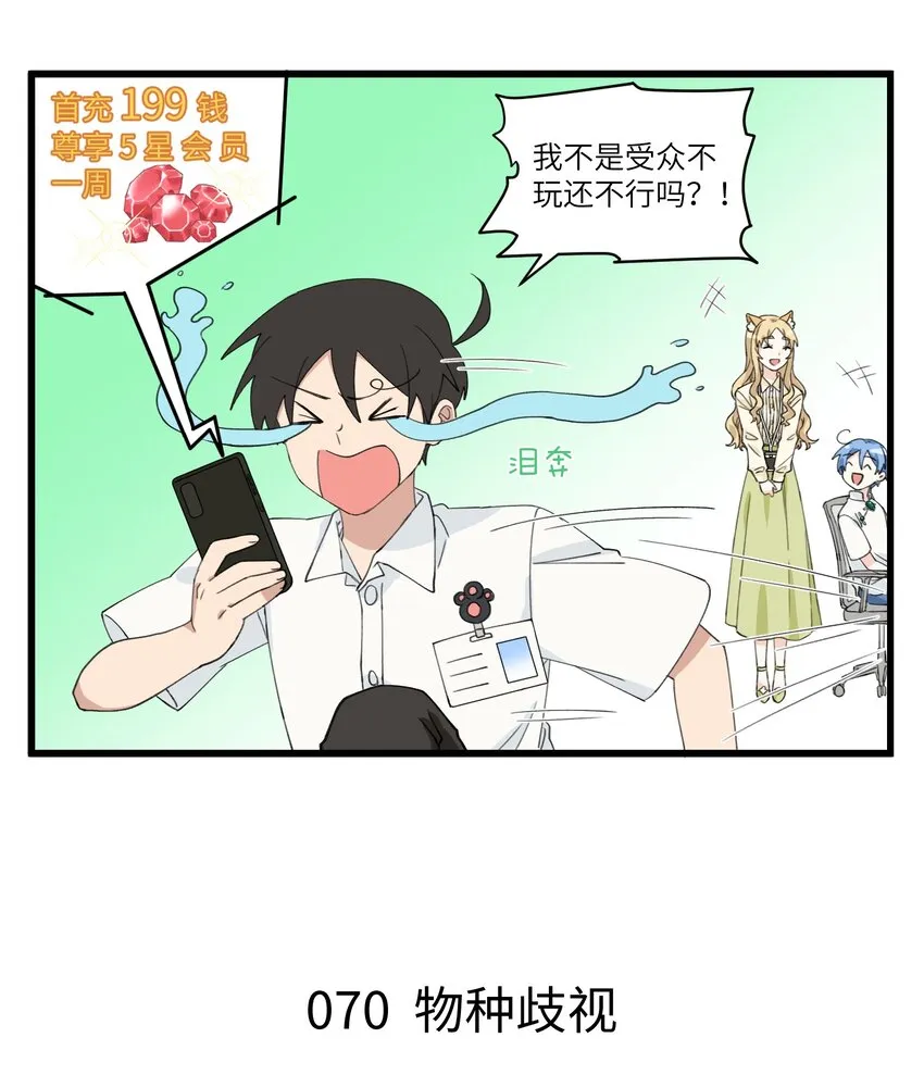 035 传说中的人民币玩家 第3页
