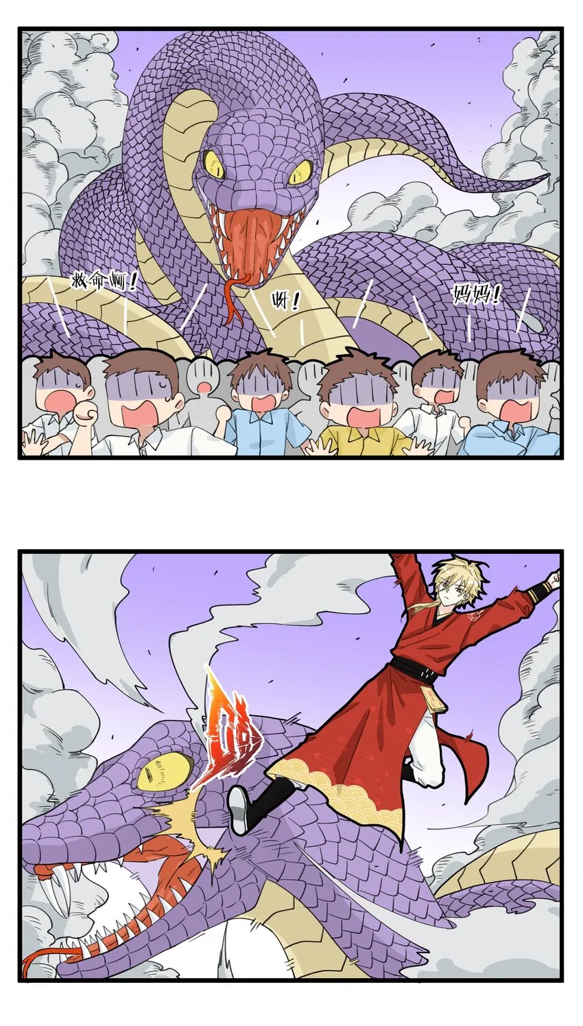 035 传说中的人民币玩家 第4页