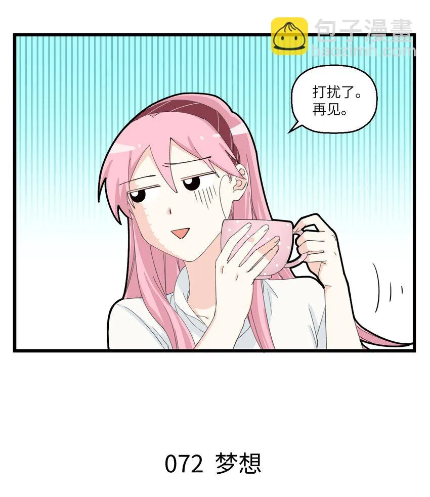 036 工作与梦想 第3页