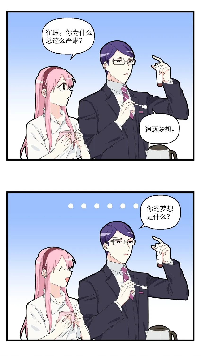 036 工作与梦想 第4页