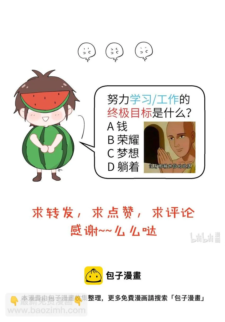 036 工作与梦想 第6页