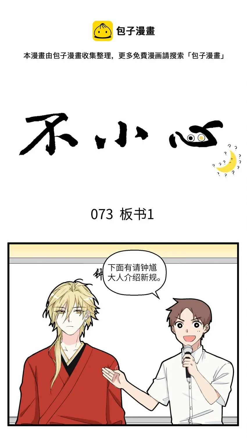 037 你们的偶像滤镜太厚了！ 第1页