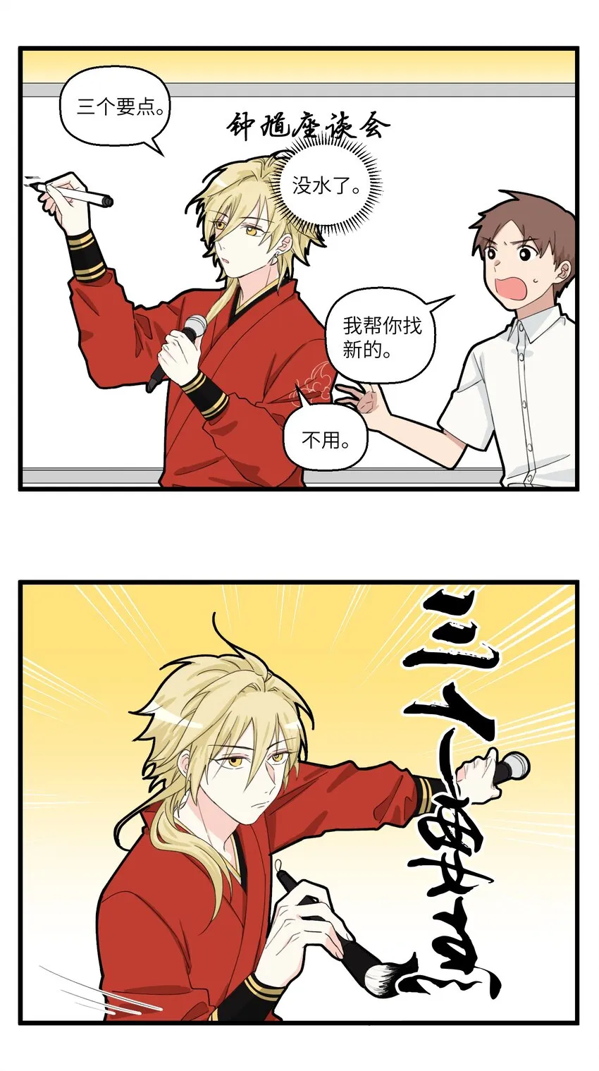 037 你们的偶像滤镜太厚了！ 第2页