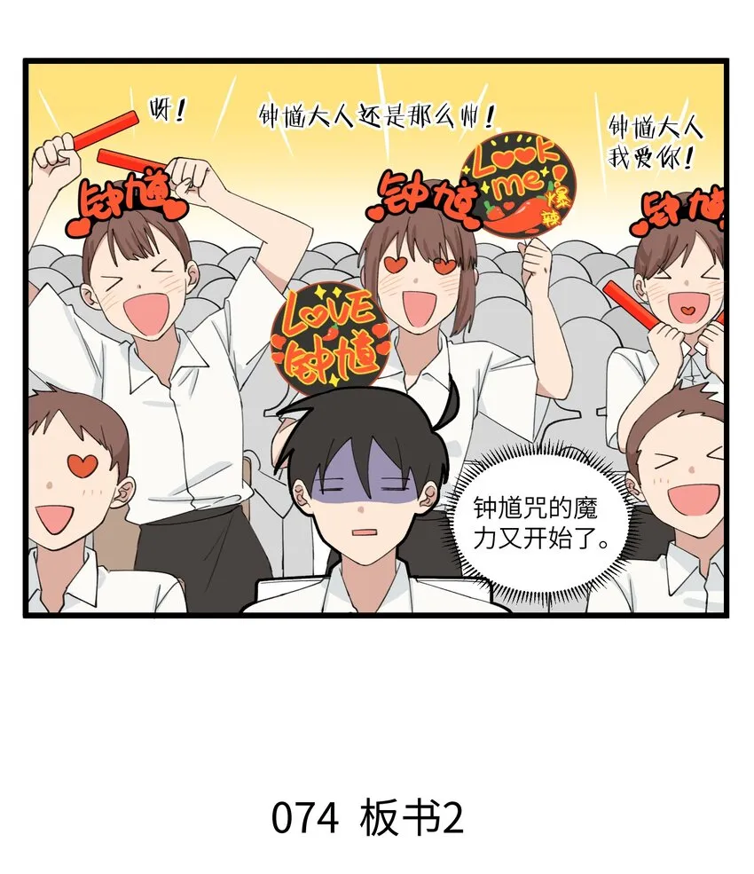 037 你们的偶像滤镜太厚了！ 第3页