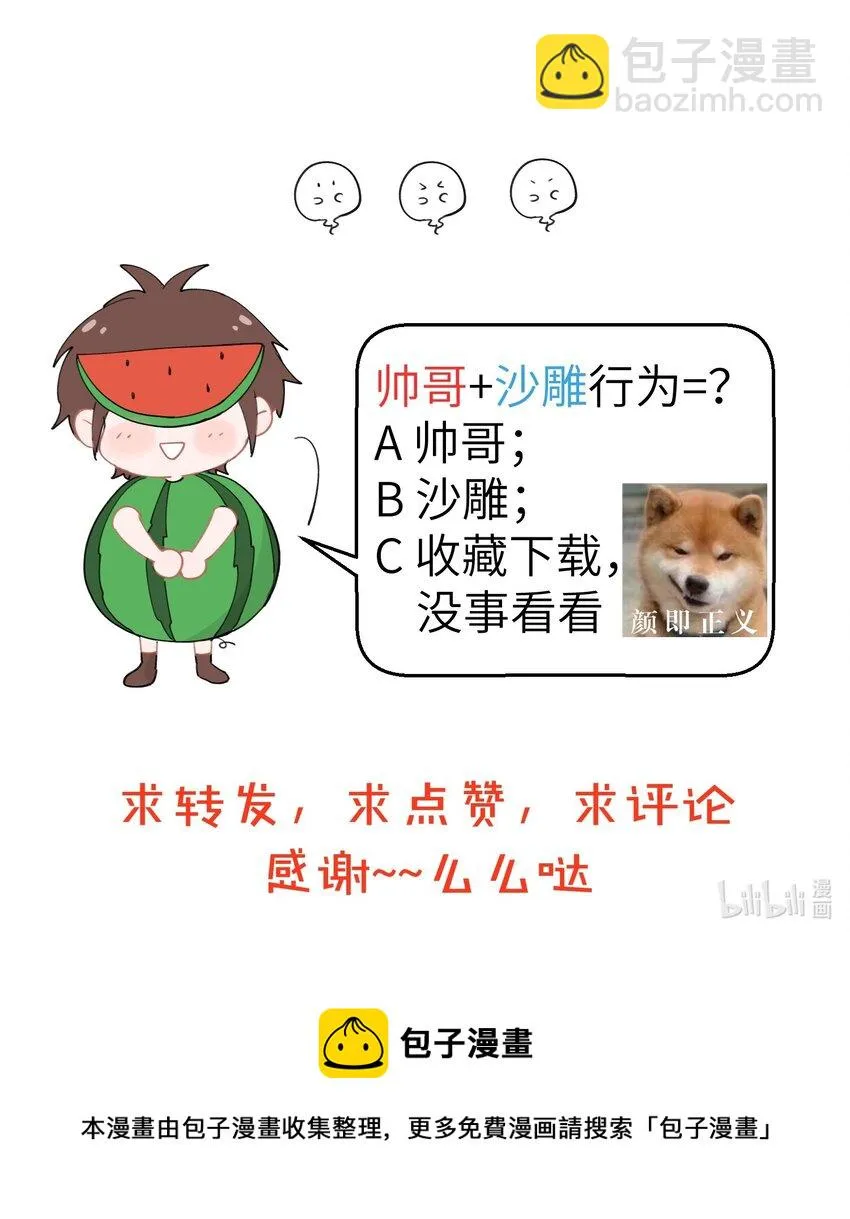 037 你们的偶像滤镜太厚了！ 第6页