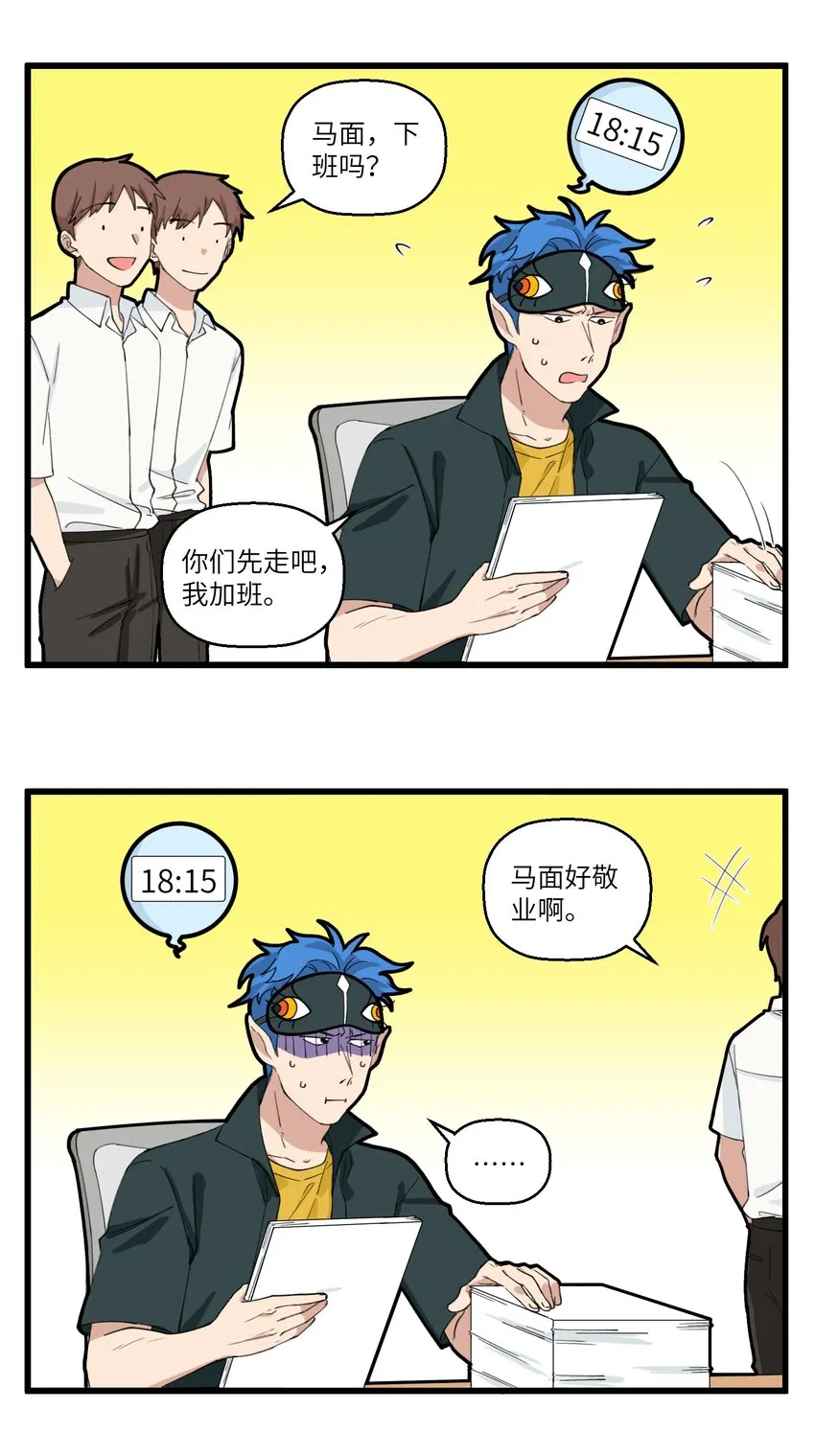038 敬业是因为社恐 第2页