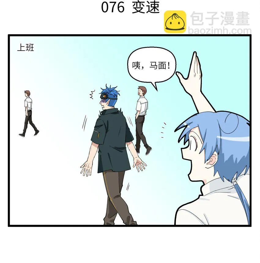 038 敬业是因为社恐 第4页