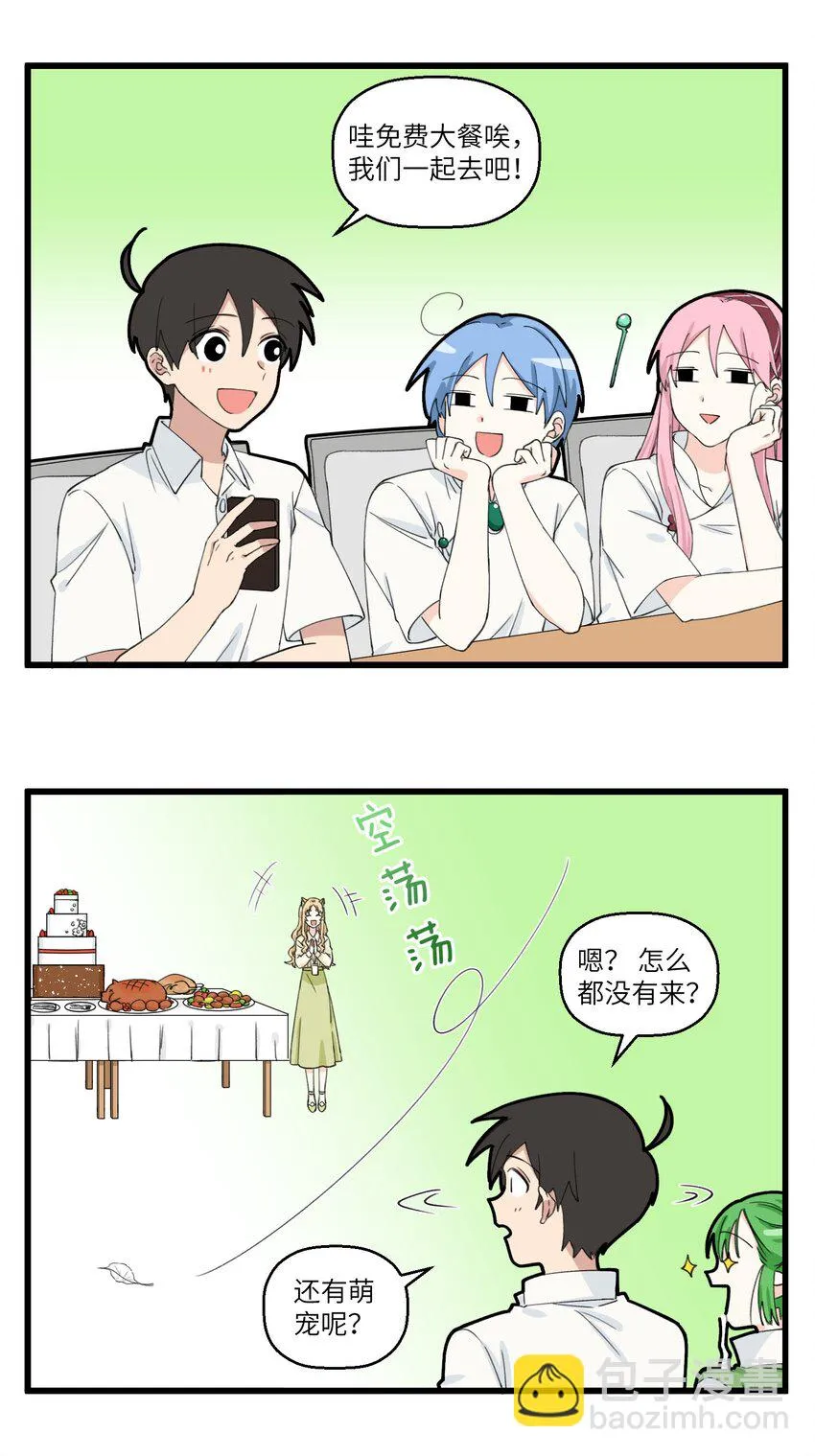 039 为什么受伤的是我！ 第2页